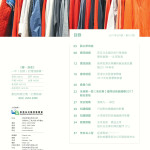 LoveLaundryMagazine_017-05