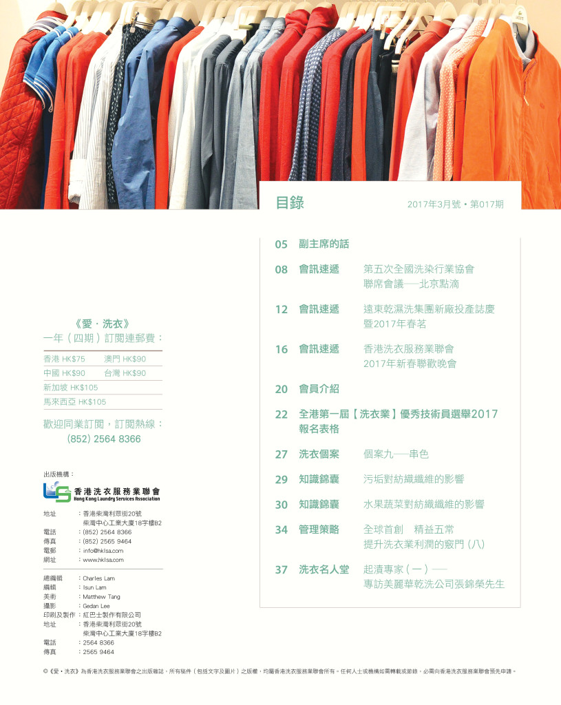 LoveLaundryMagazine_017-05