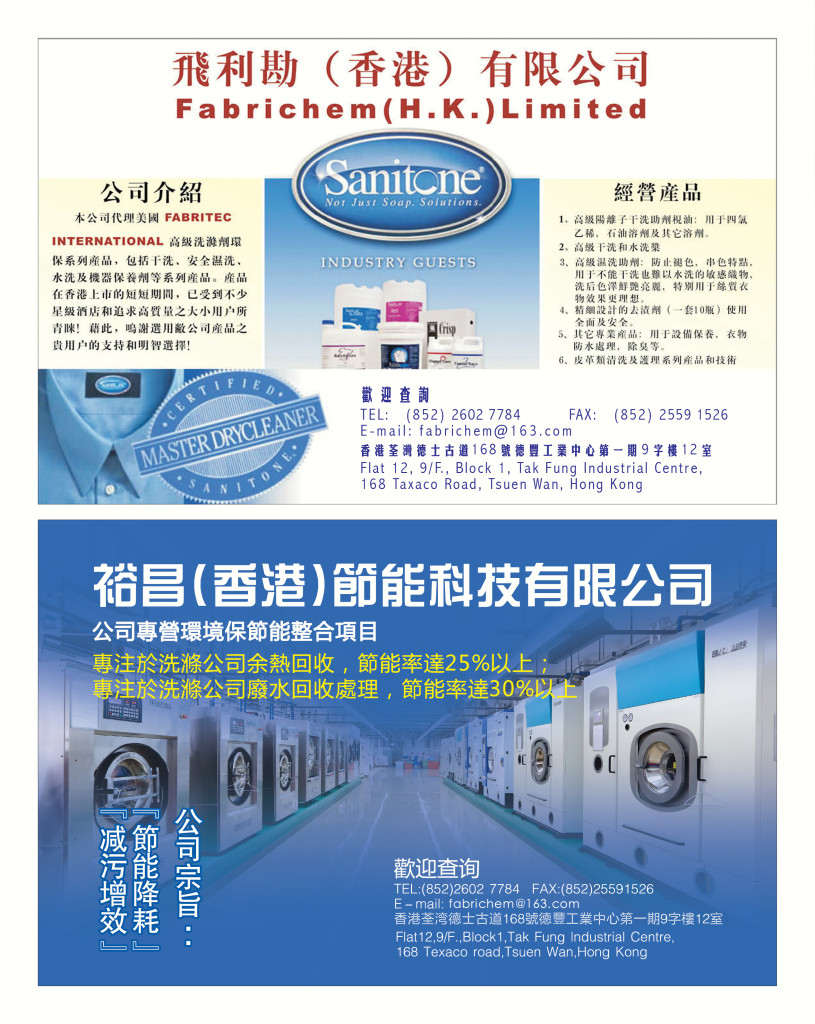 LoveLaundryMagazine_017-06