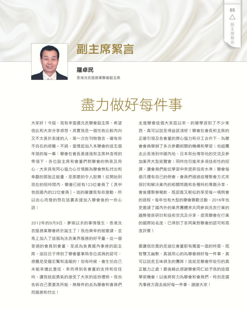 LoveLaundryMagazine_017-07