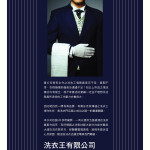 LoveLaundryMagazine_017-09