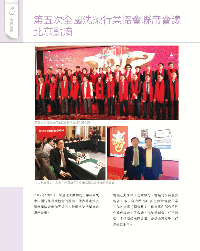 LoveLaundryMagazine_017-10