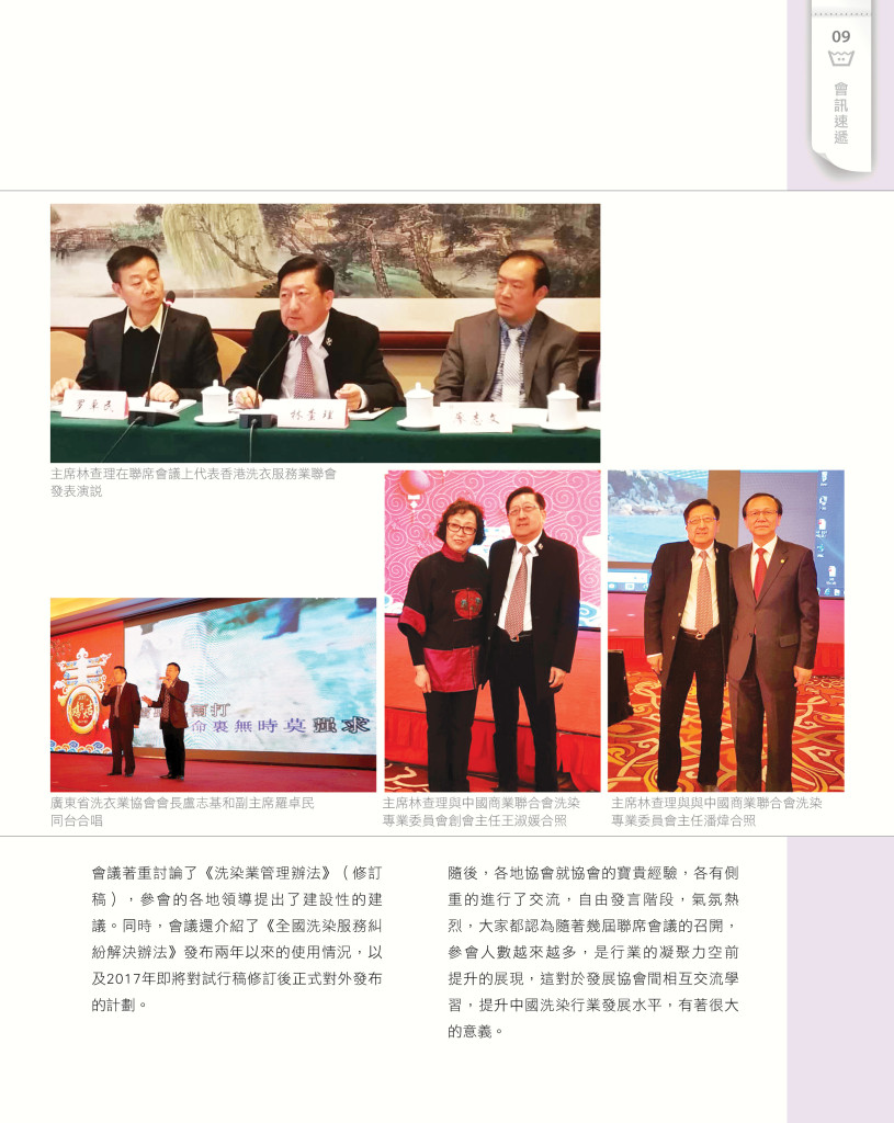 LoveLaundryMagazine_017-11