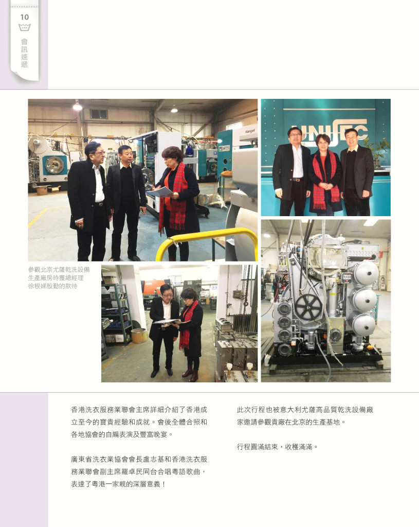 LoveLaundryMagazine_017-12