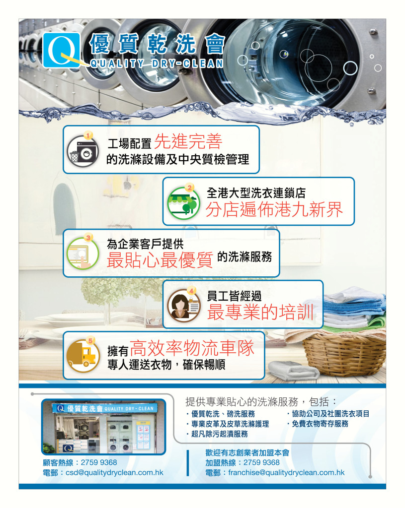 LoveLaundryMagazine_017-13