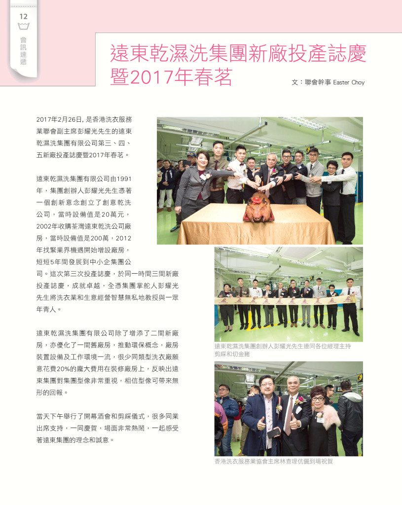 LoveLaundryMagazine_017-14