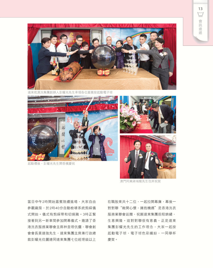 LoveLaundryMagazine_017-15