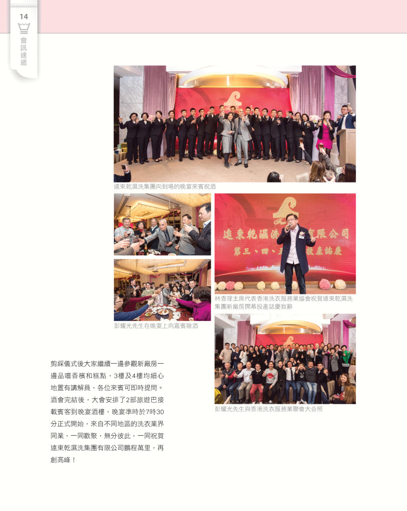 LoveLaundryMagazine_017-16