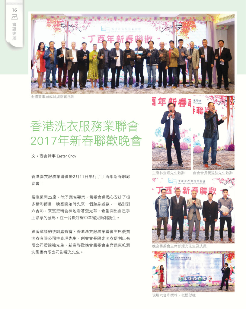 LoveLaundryMagazine_017-18