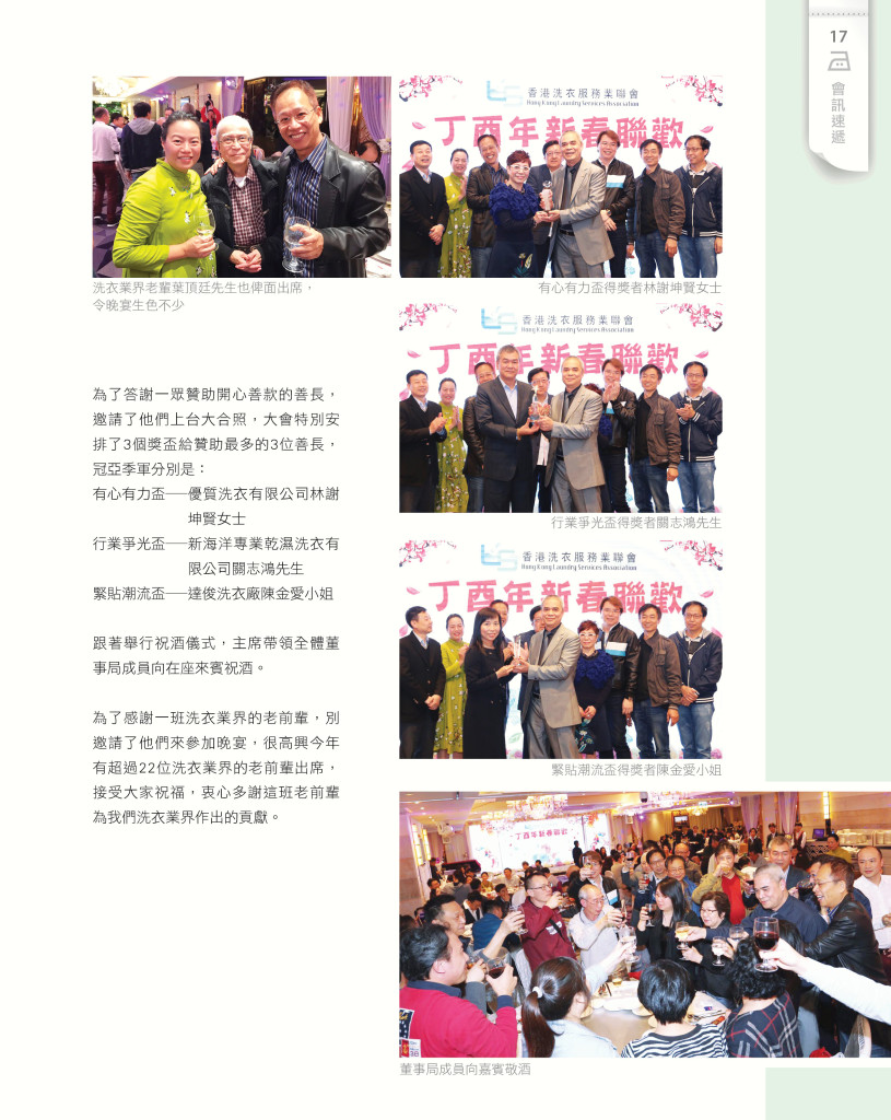 LoveLaundryMagazine_017-19