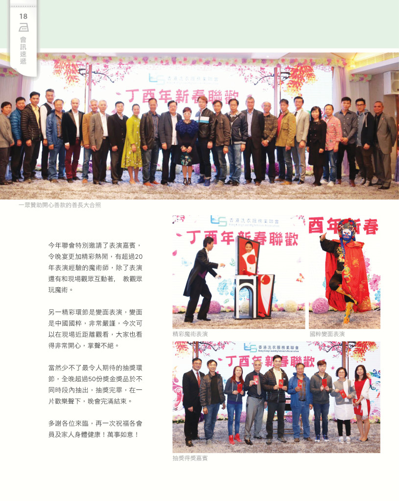 LoveLaundryMagazine_017-20