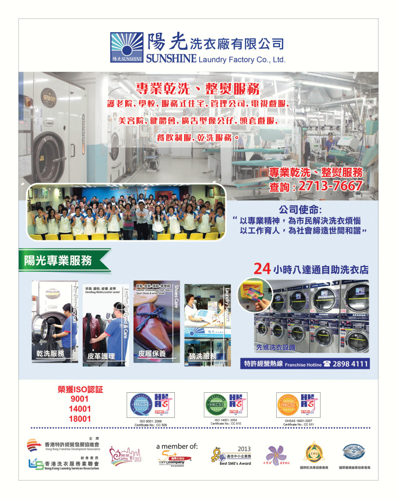 LoveLaundryMagazine_017-21