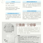 LoveLaundryMagazine_017-22