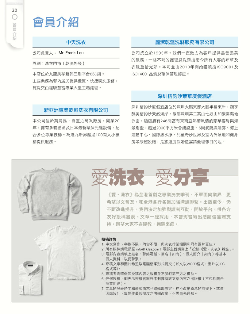 LoveLaundryMagazine_017-22