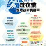 LoveLaundryMagazine_017-24