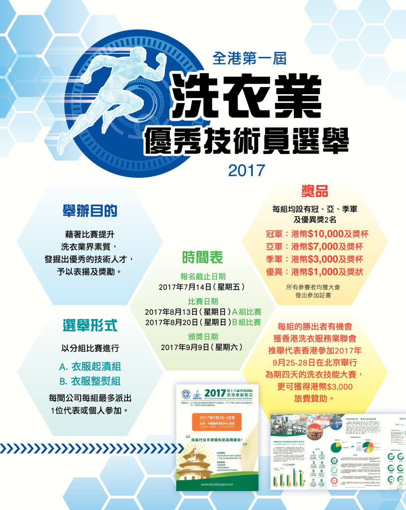 LoveLaundryMagazine_017-24