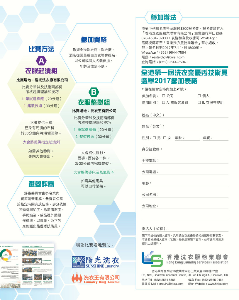 LoveLaundryMagazine_017-25