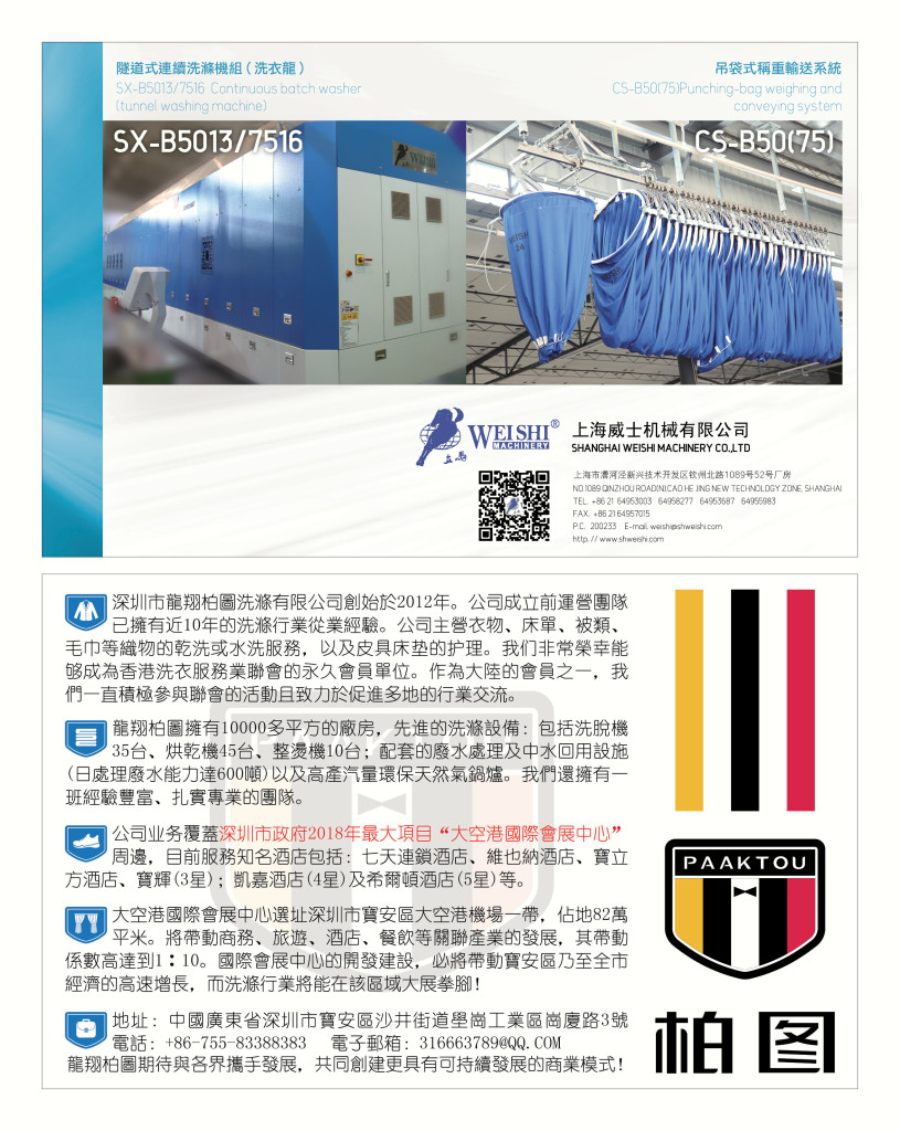 LoveLaundryMagazine_017-26