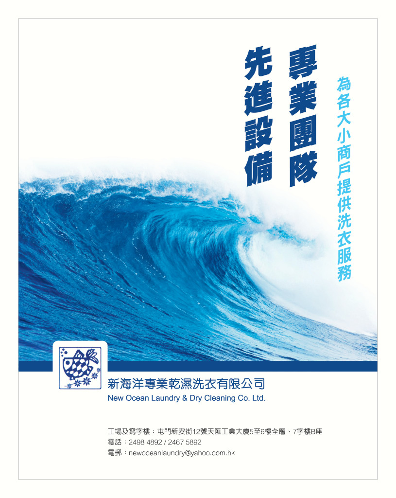 LoveLaundryMagazine_017-27