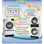 LoveLaundryMagazine_017-28