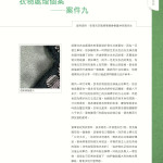 LoveLaundryMagazine_017-29