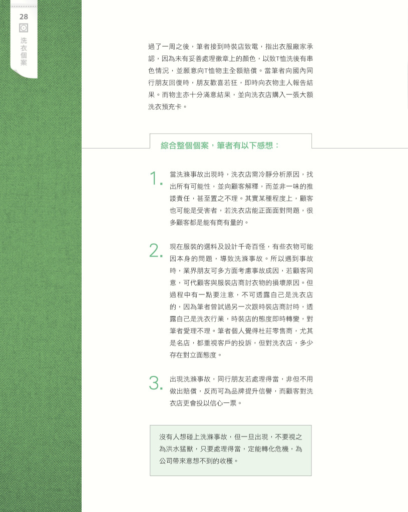 LoveLaundryMagazine_017-30