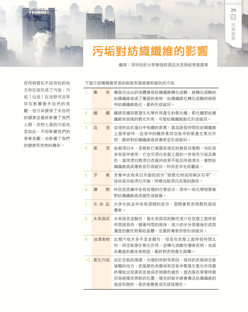 LoveLaundryMagazine_017-31