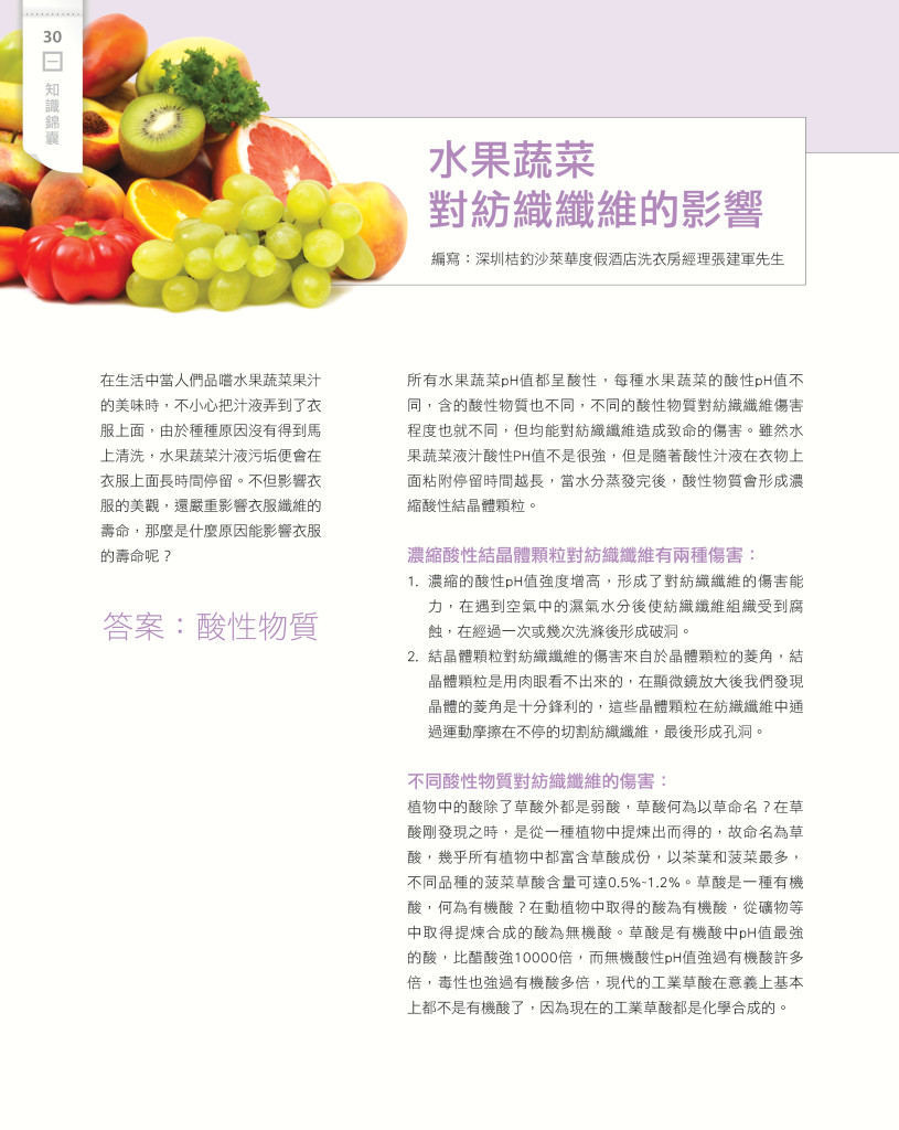 LoveLaundryMagazine_017-32