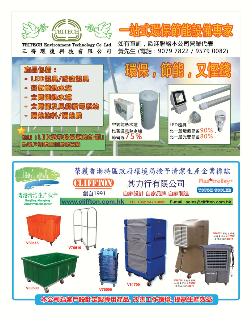 LoveLaundryMagazine_017-34