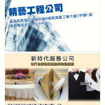 LoveLaundryMagazine_017-35