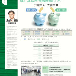 LoveLaundryMagazine_017-36