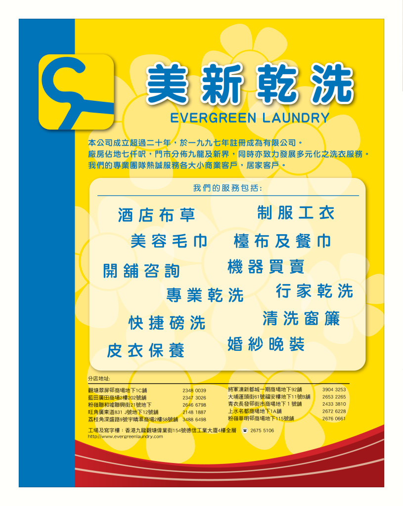 LoveLaundryMagazine_017-38