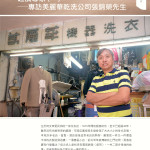 LoveLaundryMagazine_017-39