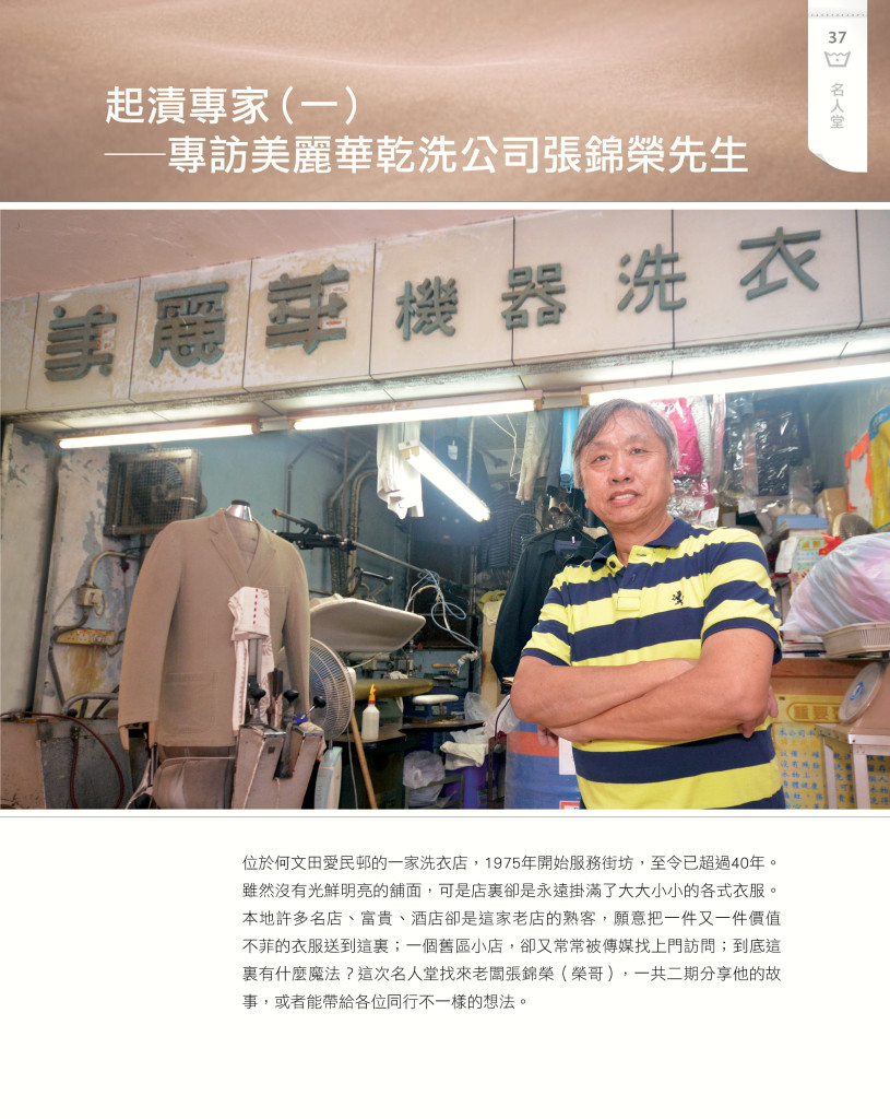 LoveLaundryMagazine_017-39