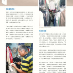 LoveLaundryMagazine_017-40