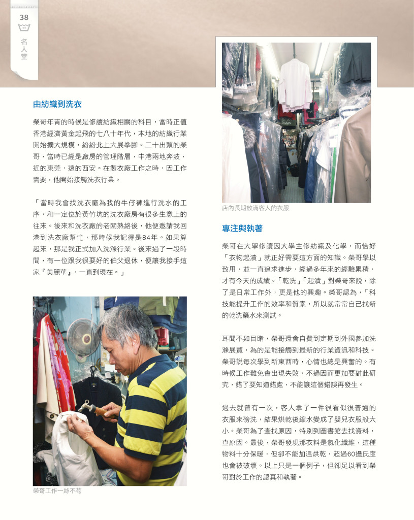 LoveLaundryMagazine_017-40