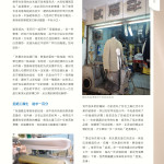 LoveLaundryMagazine_017-41