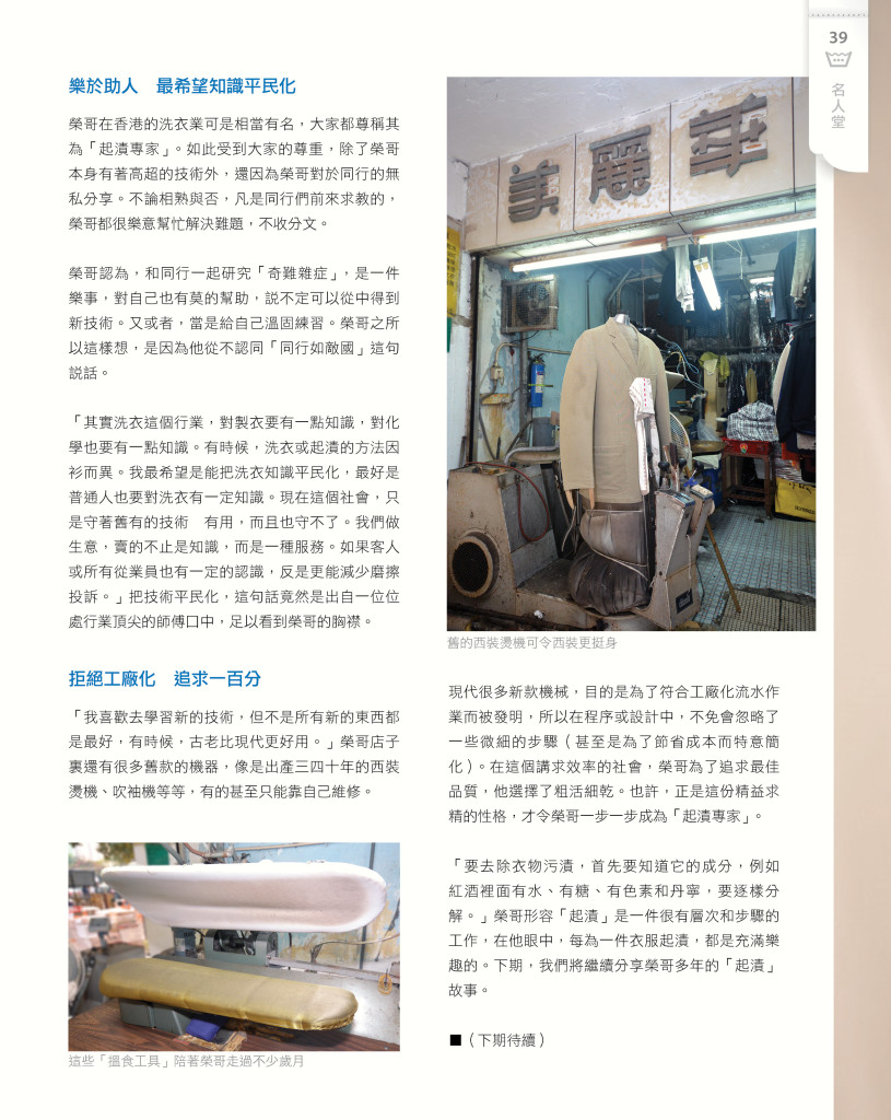 LoveLaundryMagazine_017-41