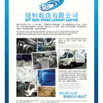 LoveLaundryMagazine_017-42