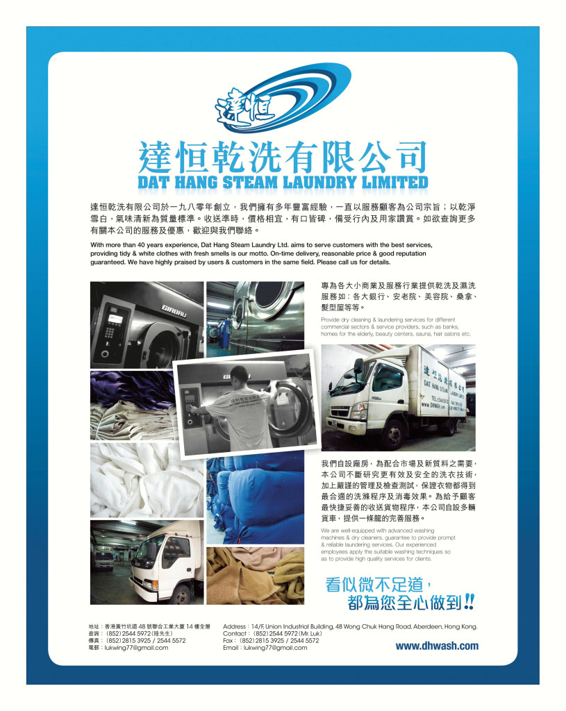 LoveLaundryMagazine_017-42