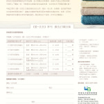 LoveLaundryMagazine_017-45