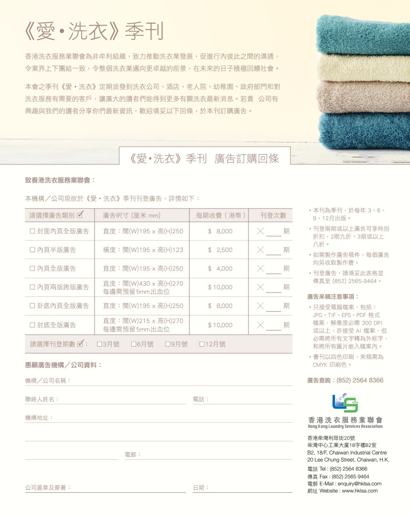 LoveLaundryMagazine_017-45