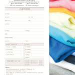 LoveLaundryMagazine_017-46