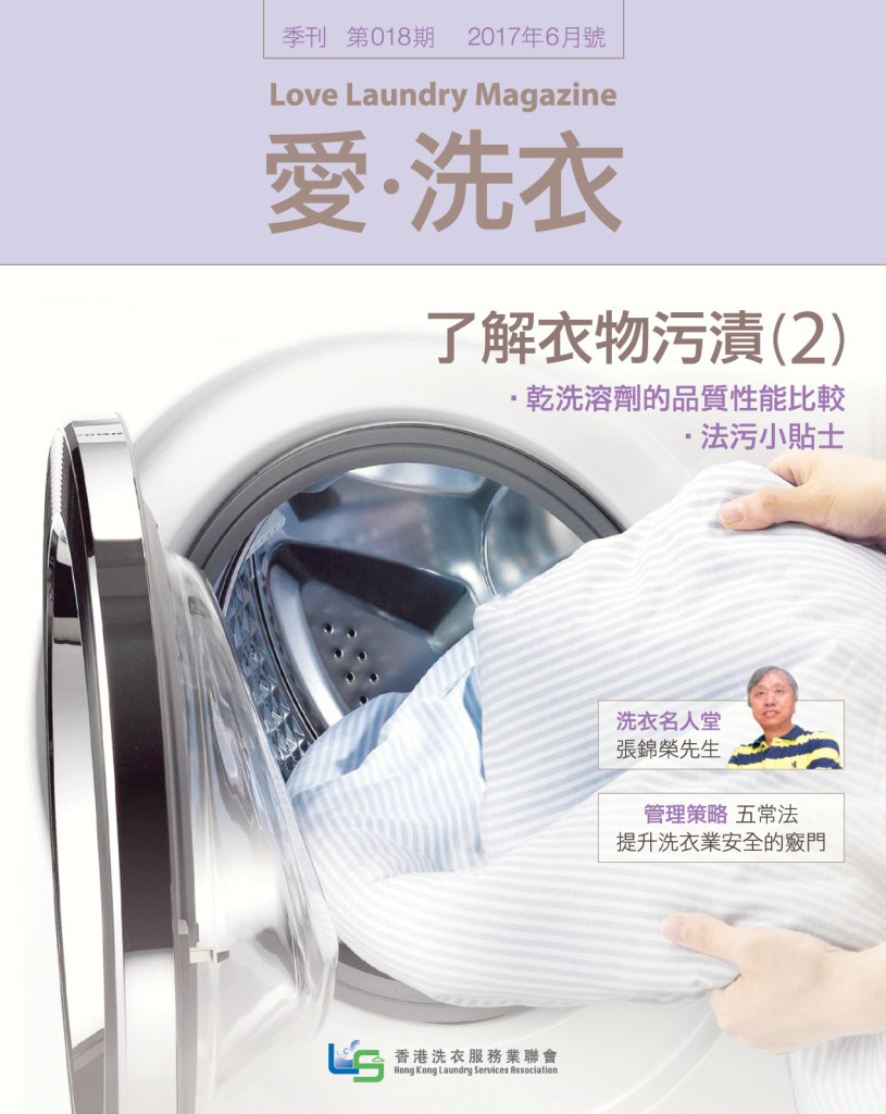 LoveLaundryMagazine_018-01