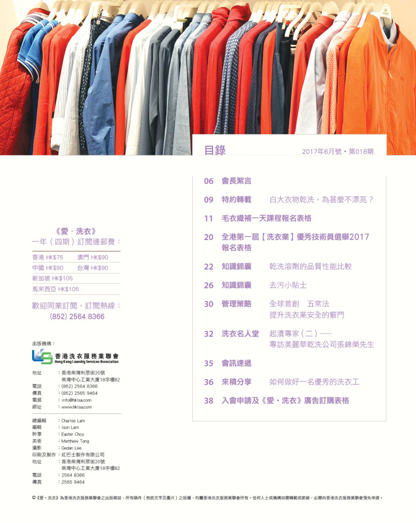 LoveLaundryMagazine_018-05