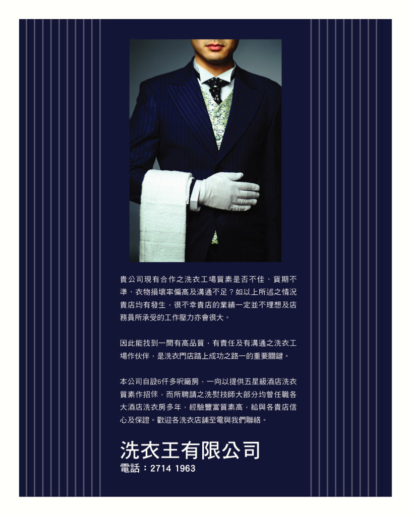 LoveLaundryMagazine_018-07