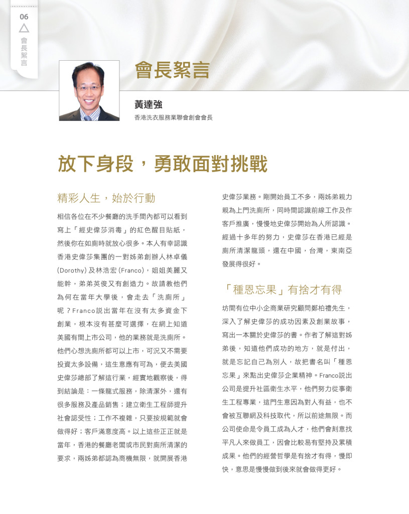 Love Laundry Magazine 018 JUN Output.indd