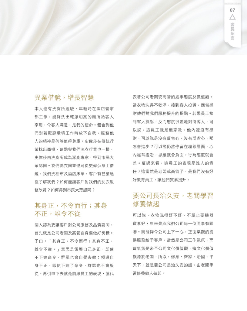 Love Laundry Magazine 018 JUN Output.indd