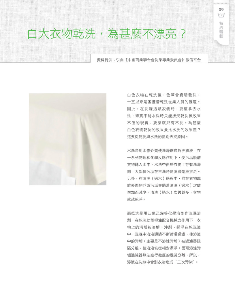 Love Laundry Magazine 018 JUN Output.indd