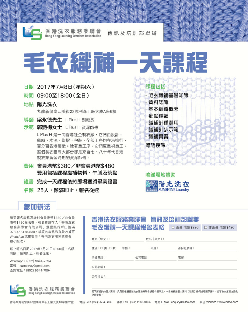 LoveLaundryMagazine_018-13